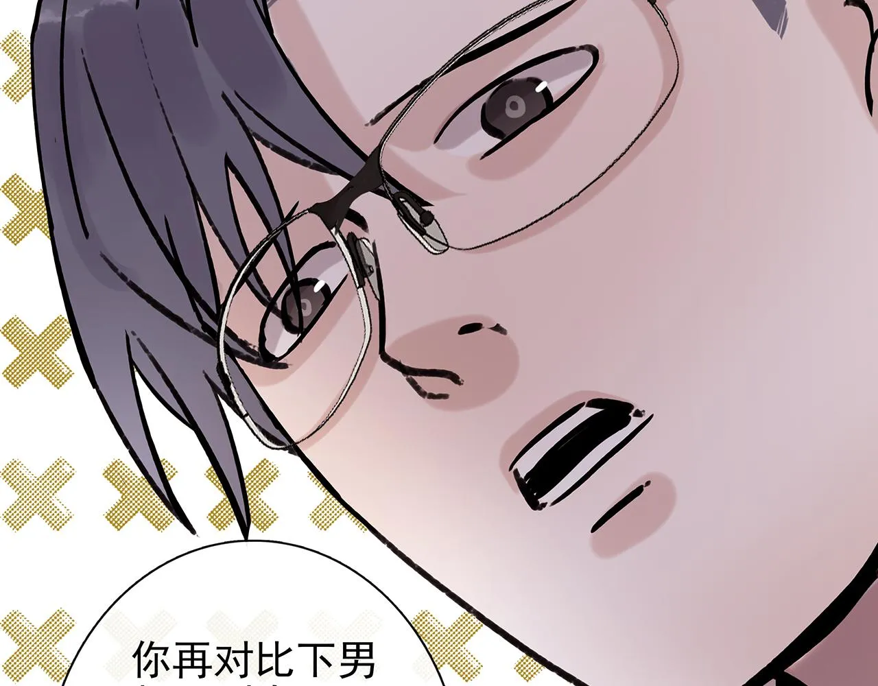 废话篇1：我们太短了！ 第66页