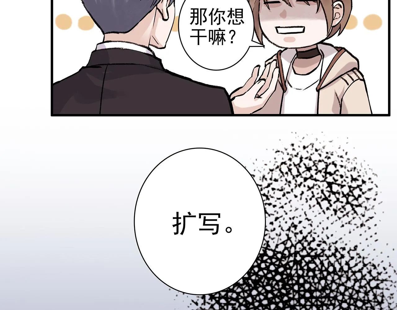废话篇1：我们太短了！ 第70页