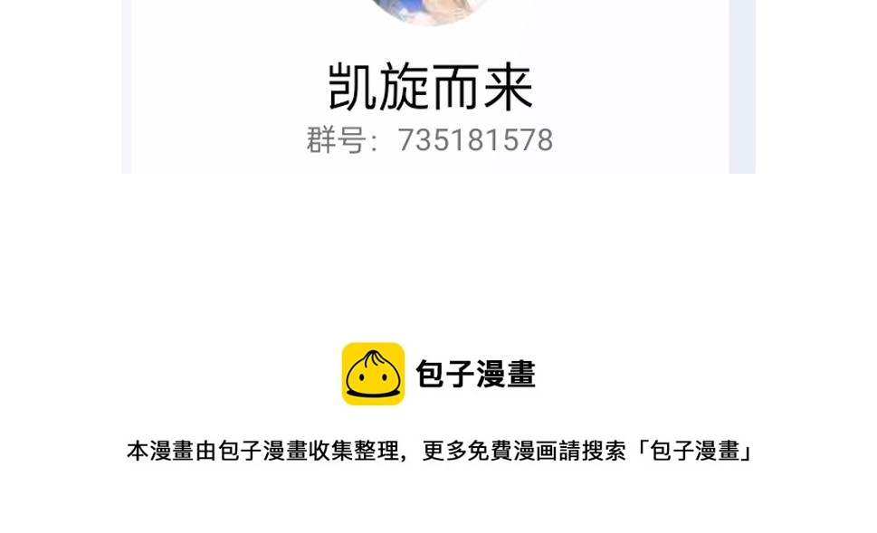 废话篇1：我们太短了！ 第88页