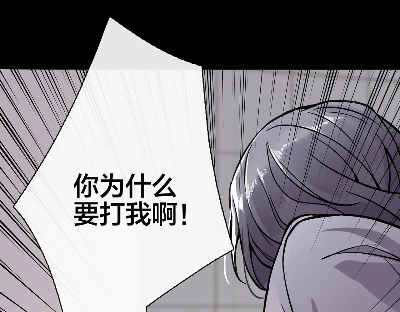 希贞篇4：她的无奈 第8页