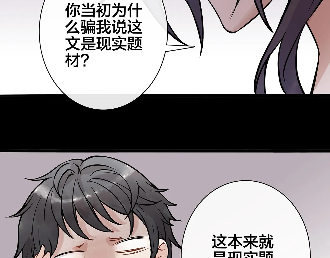 希贞篇4：她的无奈 第16页