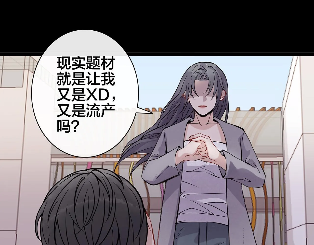 希贞篇4：她的无奈 第18页
