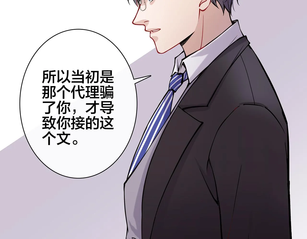 希贞篇4：她的无奈 第24页