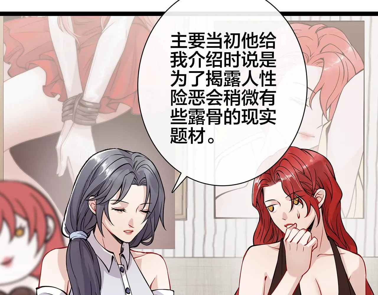 希贞篇4：她的无奈 第26页
