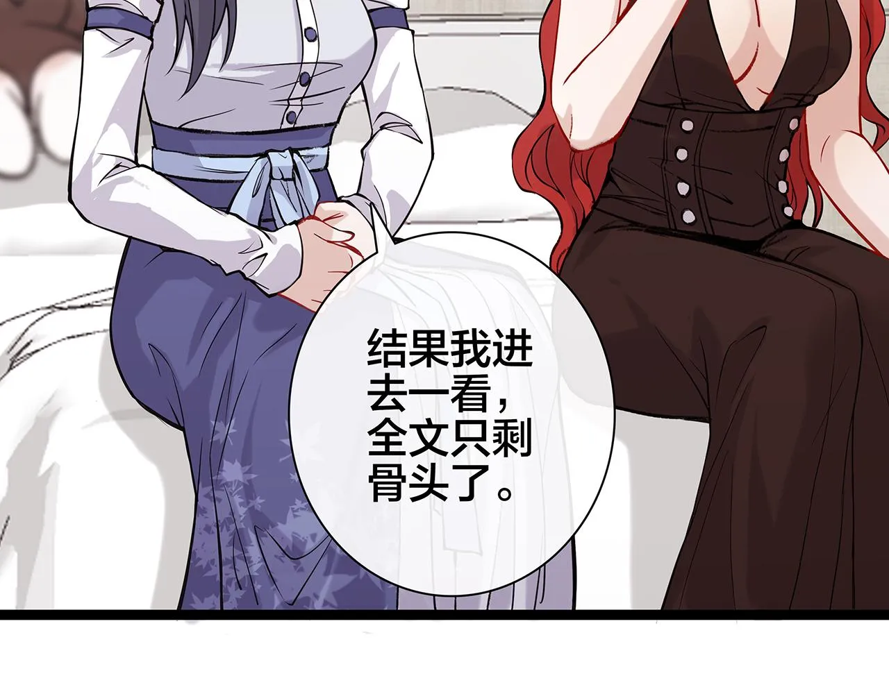希贞篇4：她的无奈 第27页