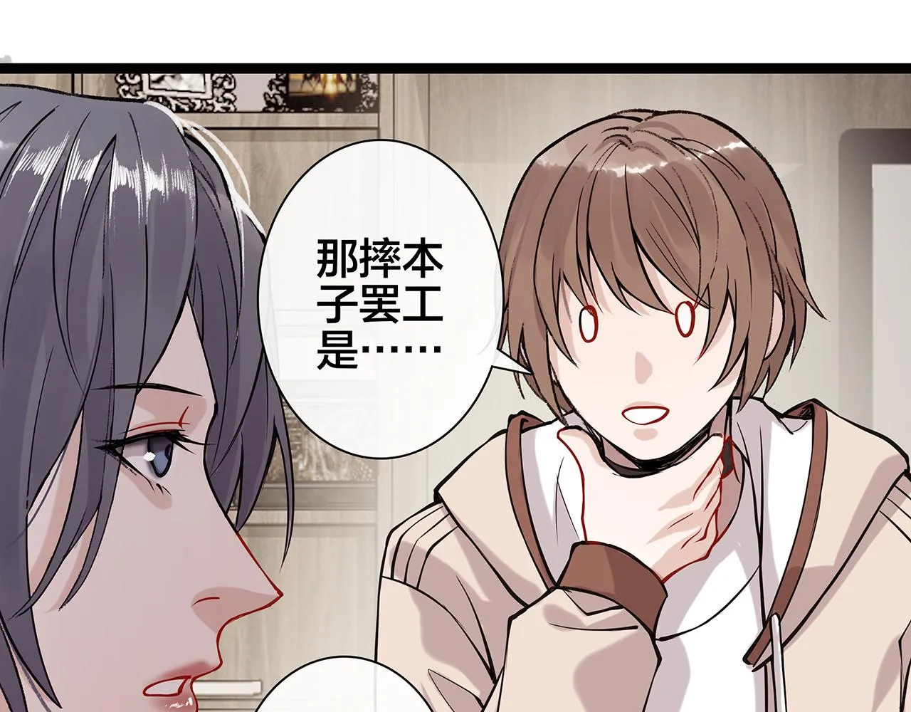 希贞篇4：她的无奈 第28页