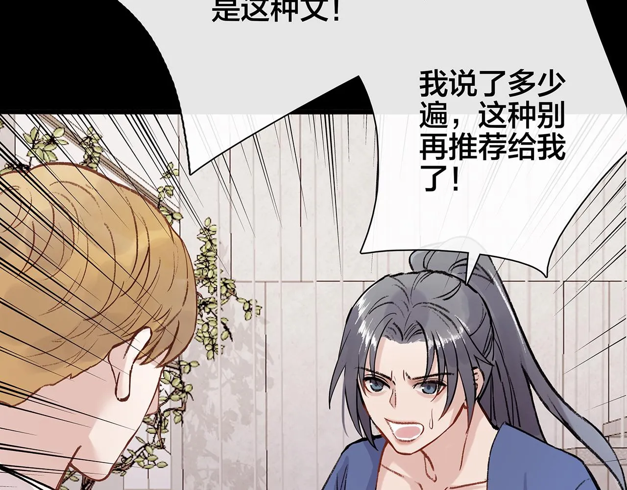 希贞篇4：她的无奈 第33页