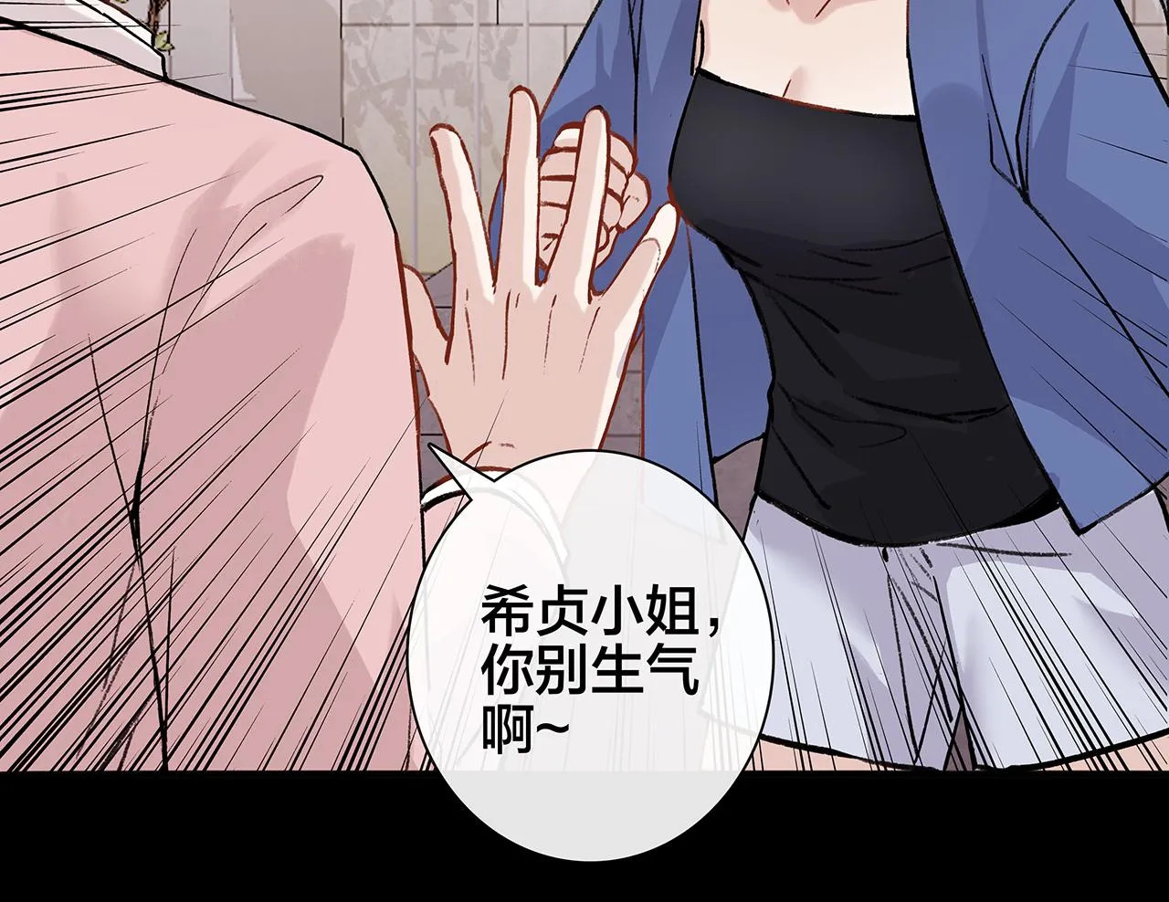 希贞篇4：她的无奈 第34页