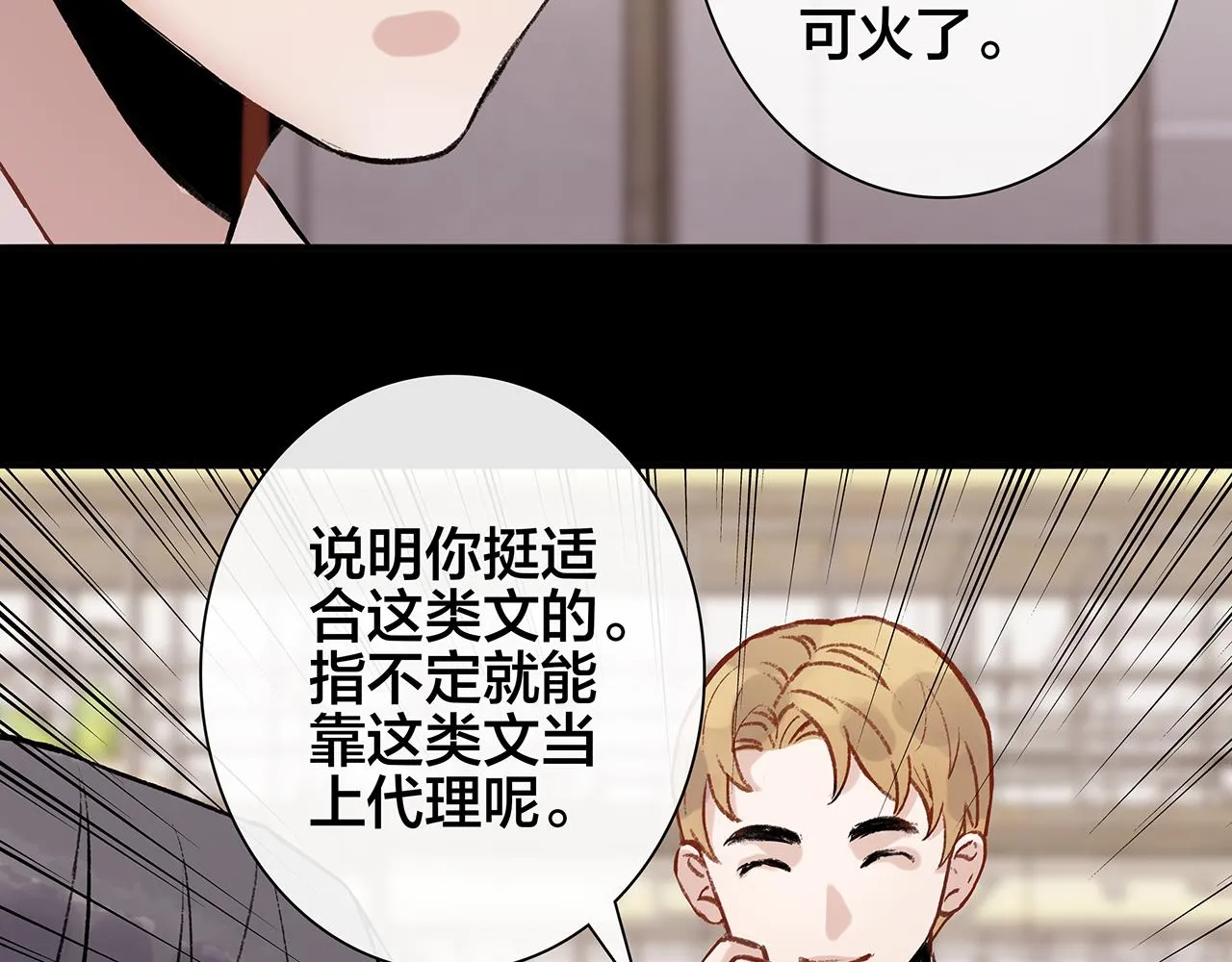 希贞篇4：她的无奈 第36页