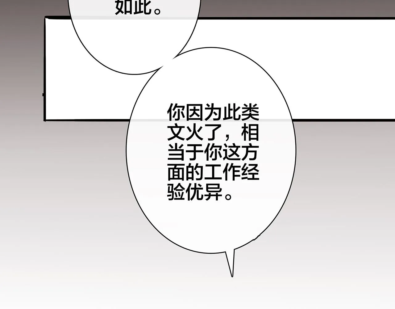 希贞篇4：她的无奈 第40页