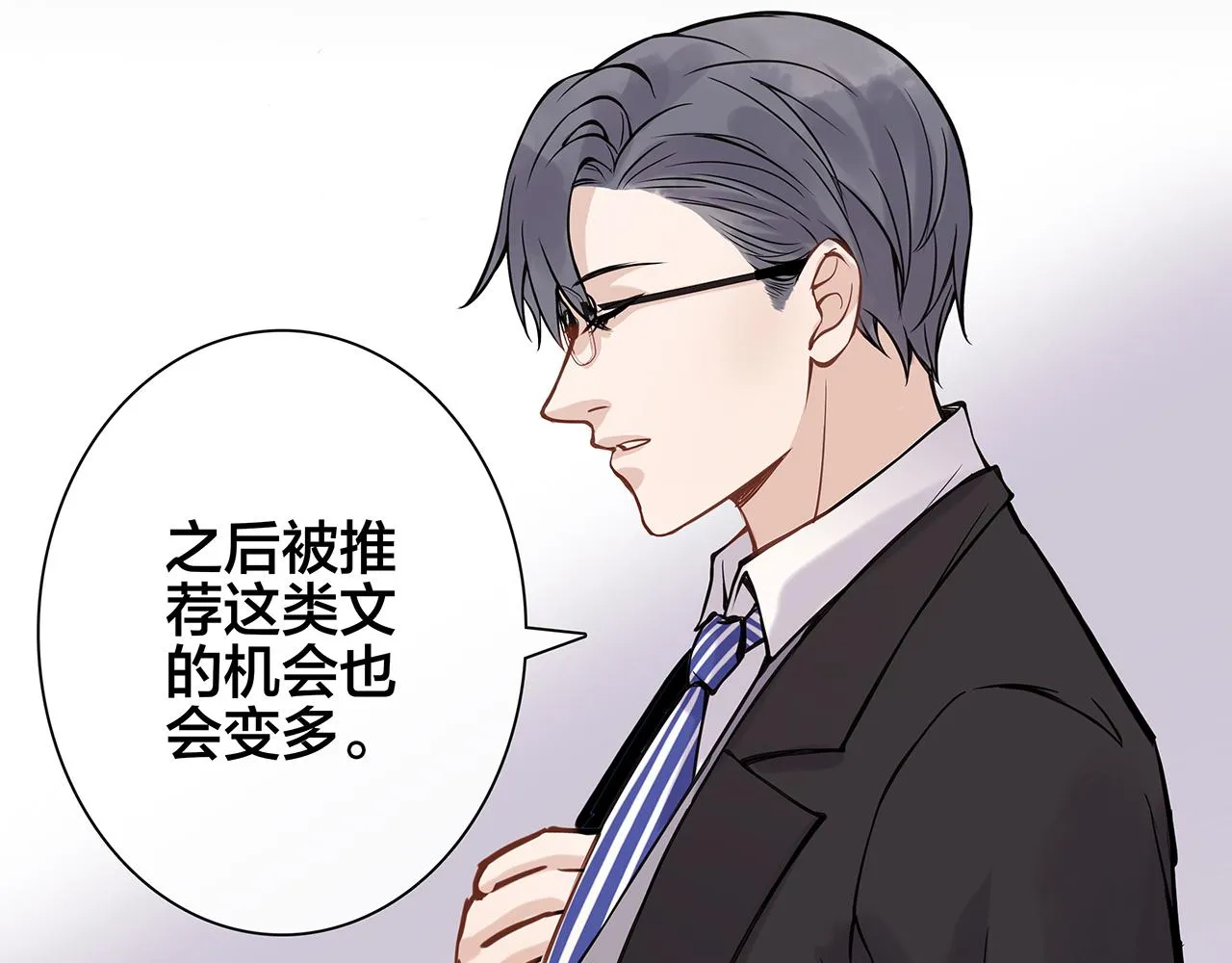 希贞篇4：她的无奈 第41页