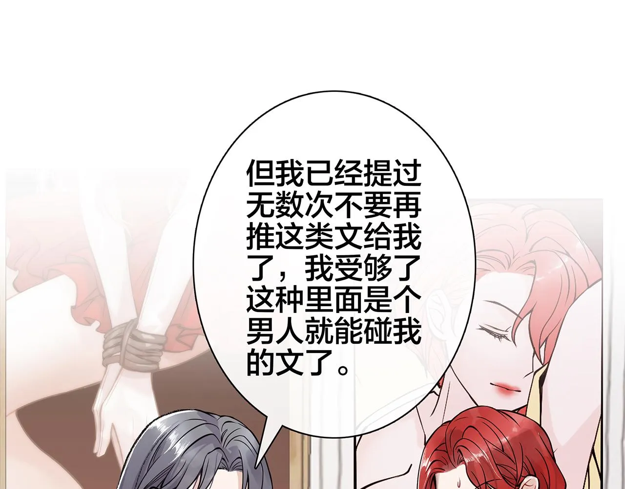 希贞篇4：她的无奈 第43页