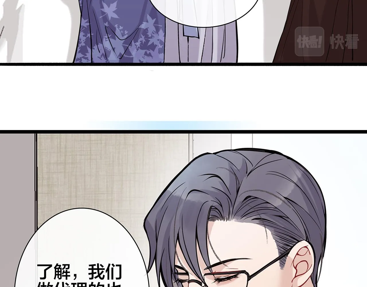 希贞篇4：她的无奈 第45页