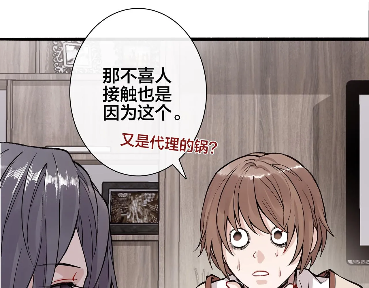 希贞篇4：她的无奈 第47页