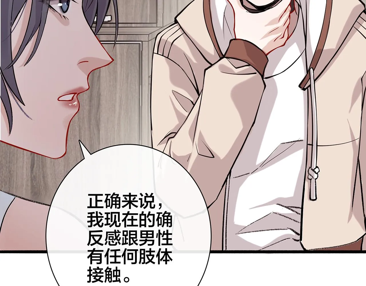 希贞篇4：她的无奈 第48页