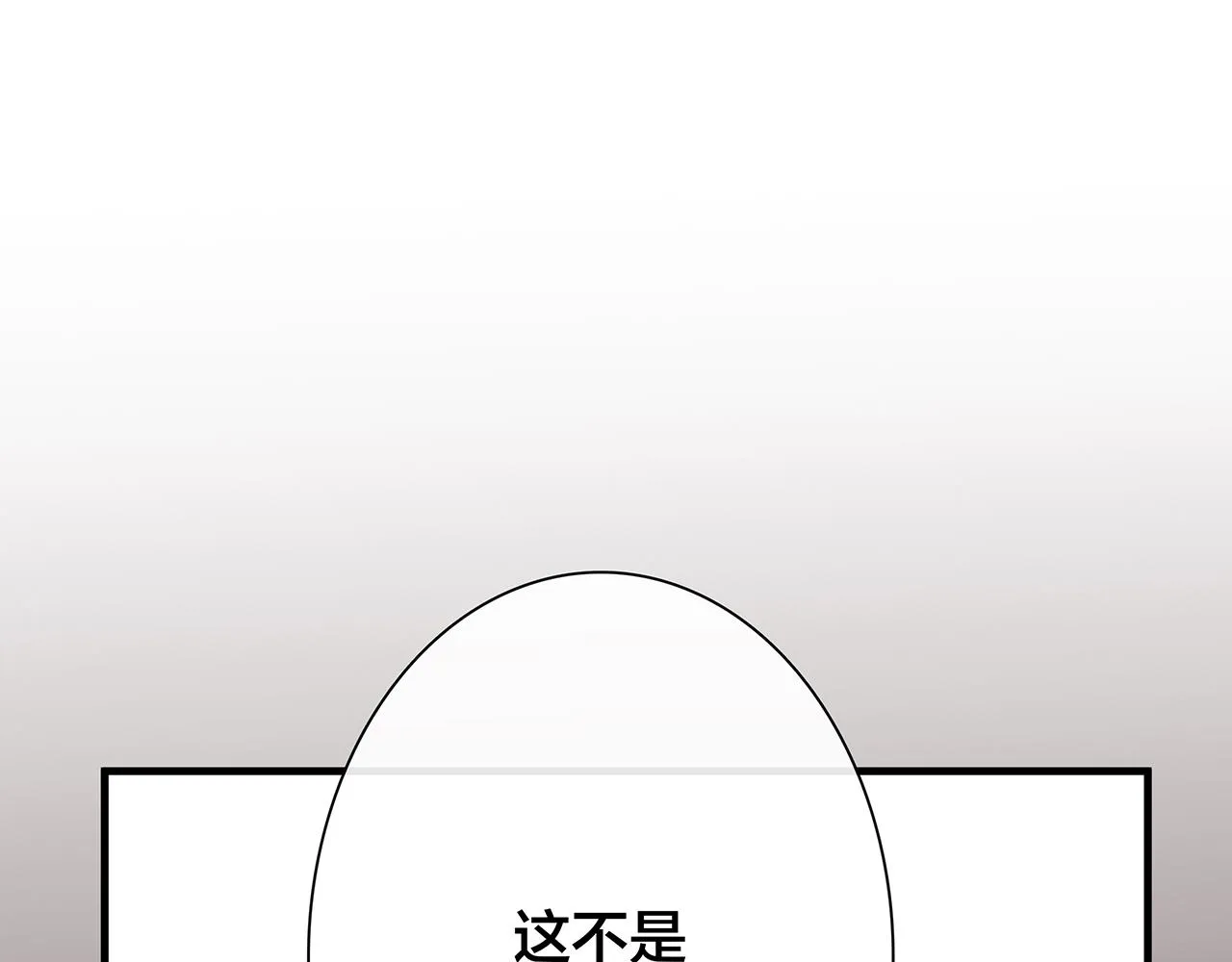 希贞篇4：她的无奈 第52页