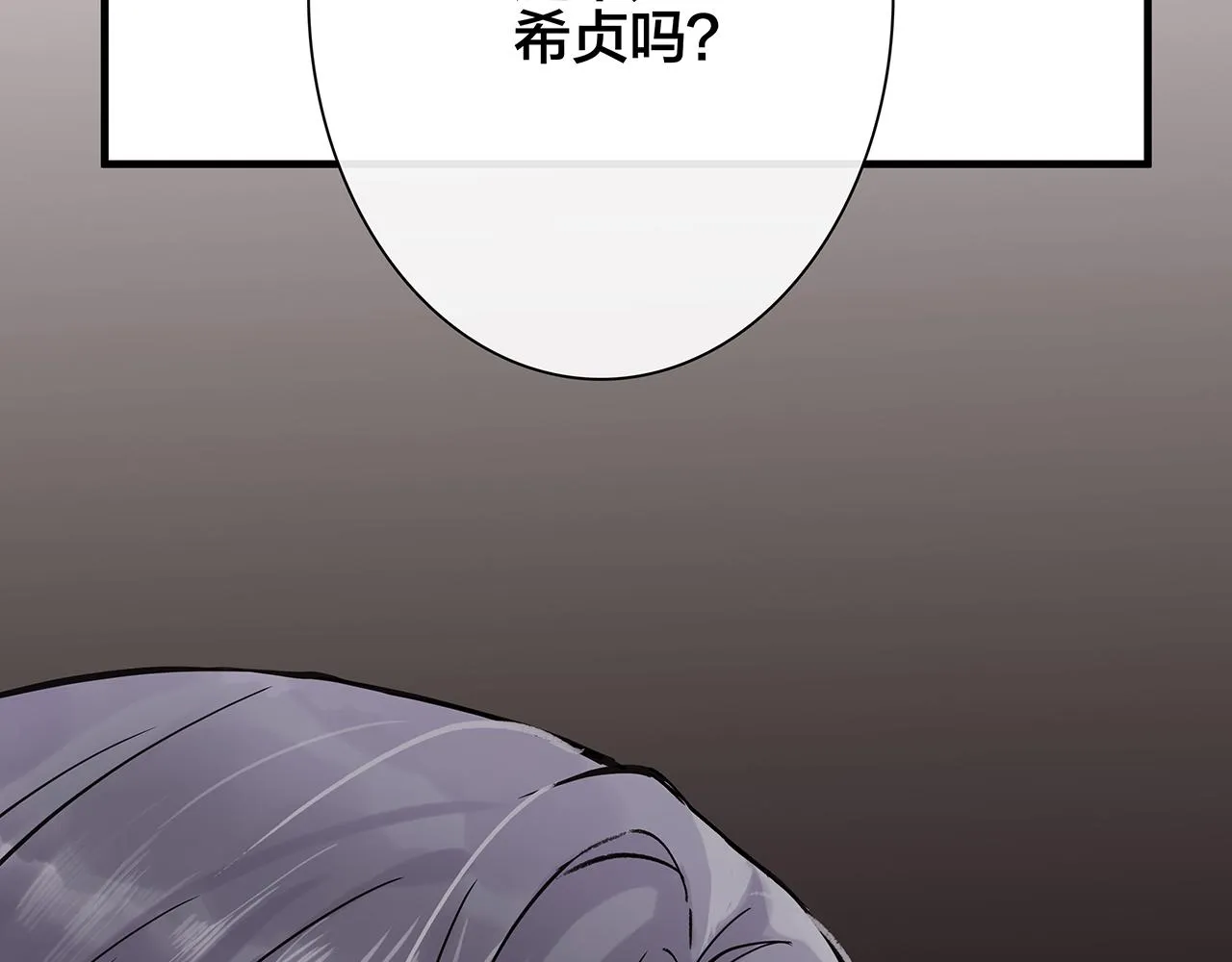 希贞篇4：她的无奈 第53页
