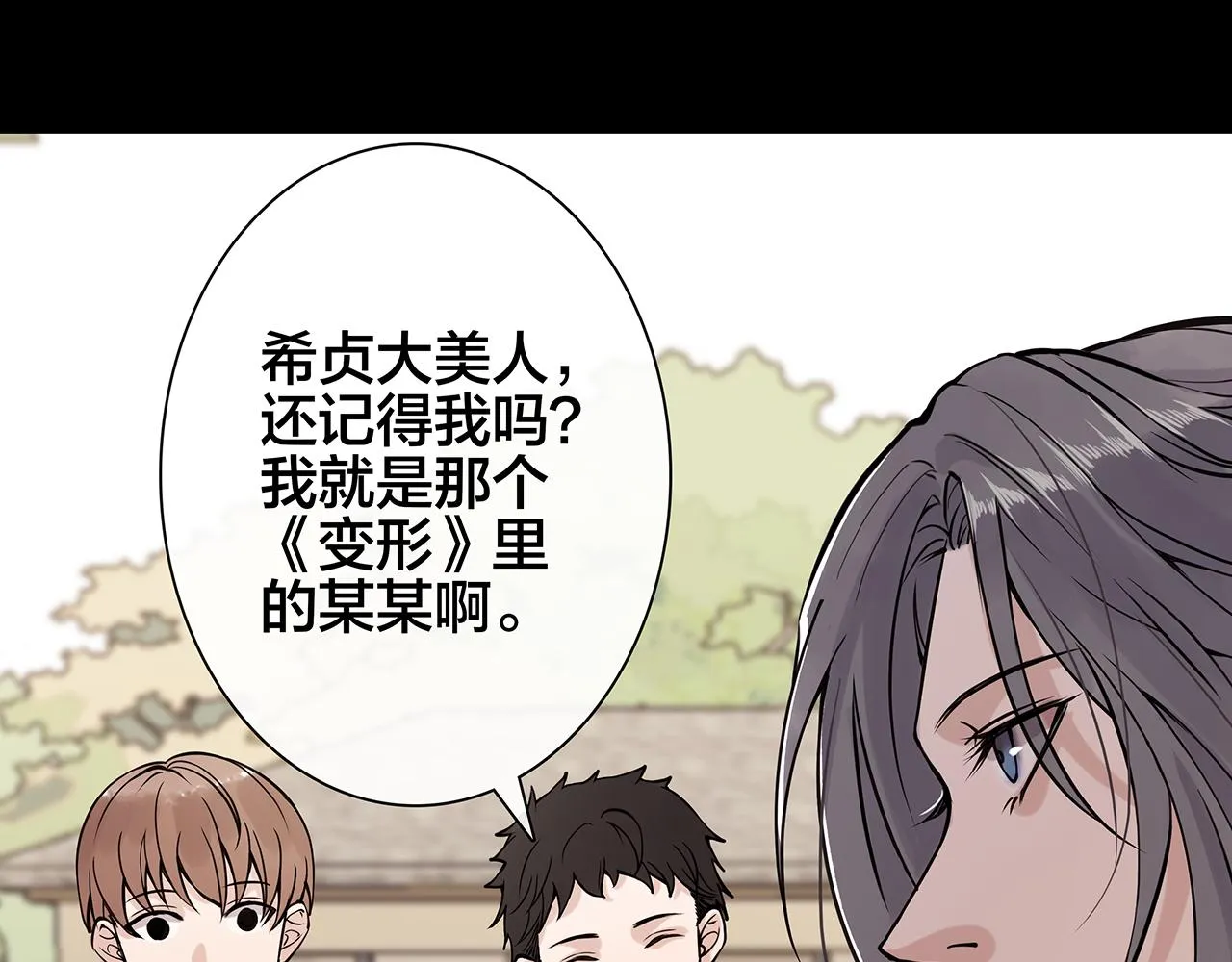希贞篇4：她的无奈 第57页