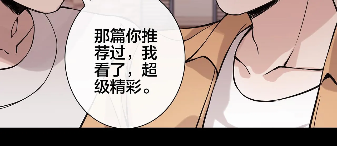 希贞篇4：她的无奈 第61页
