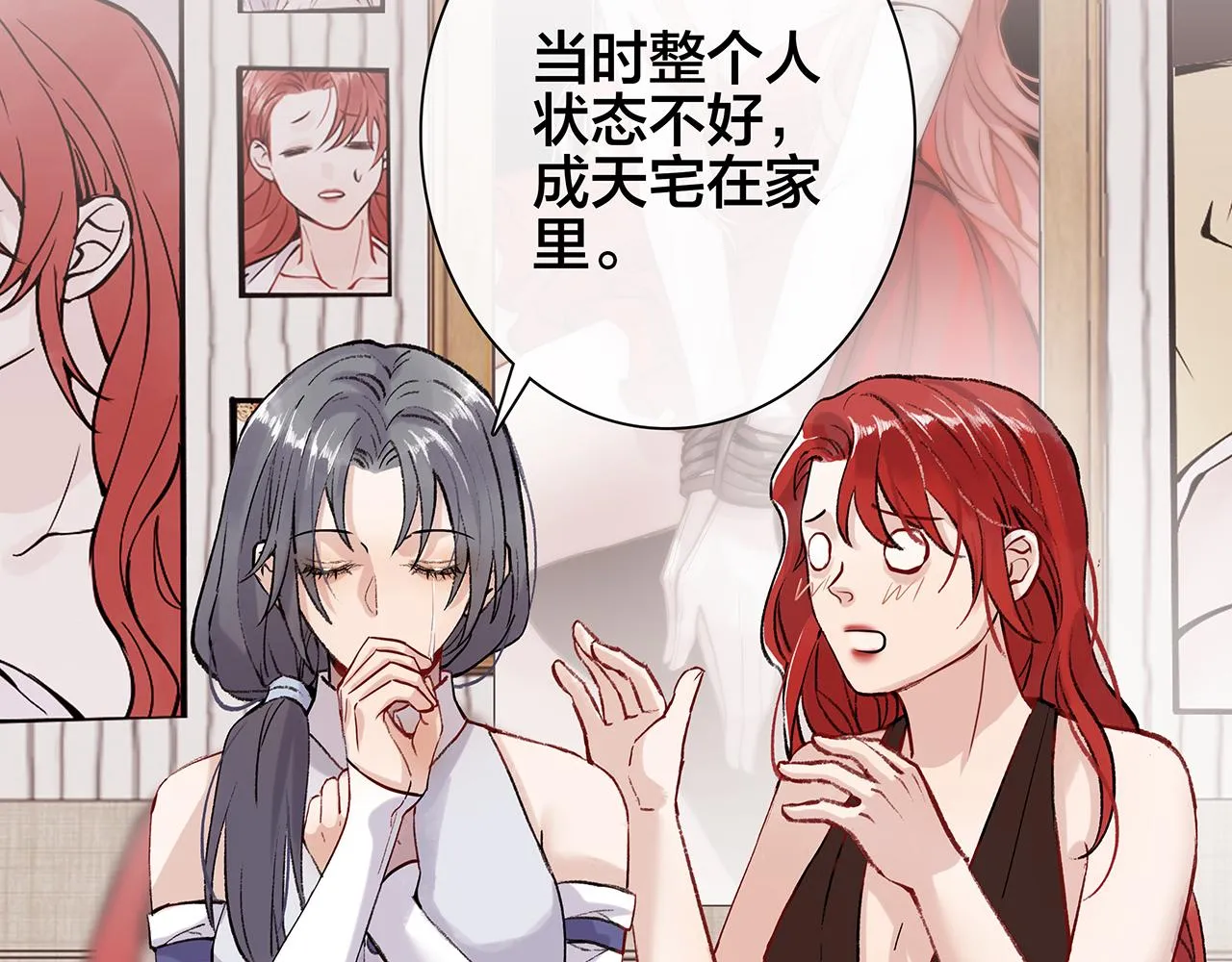 希贞篇4：她的无奈 第71页