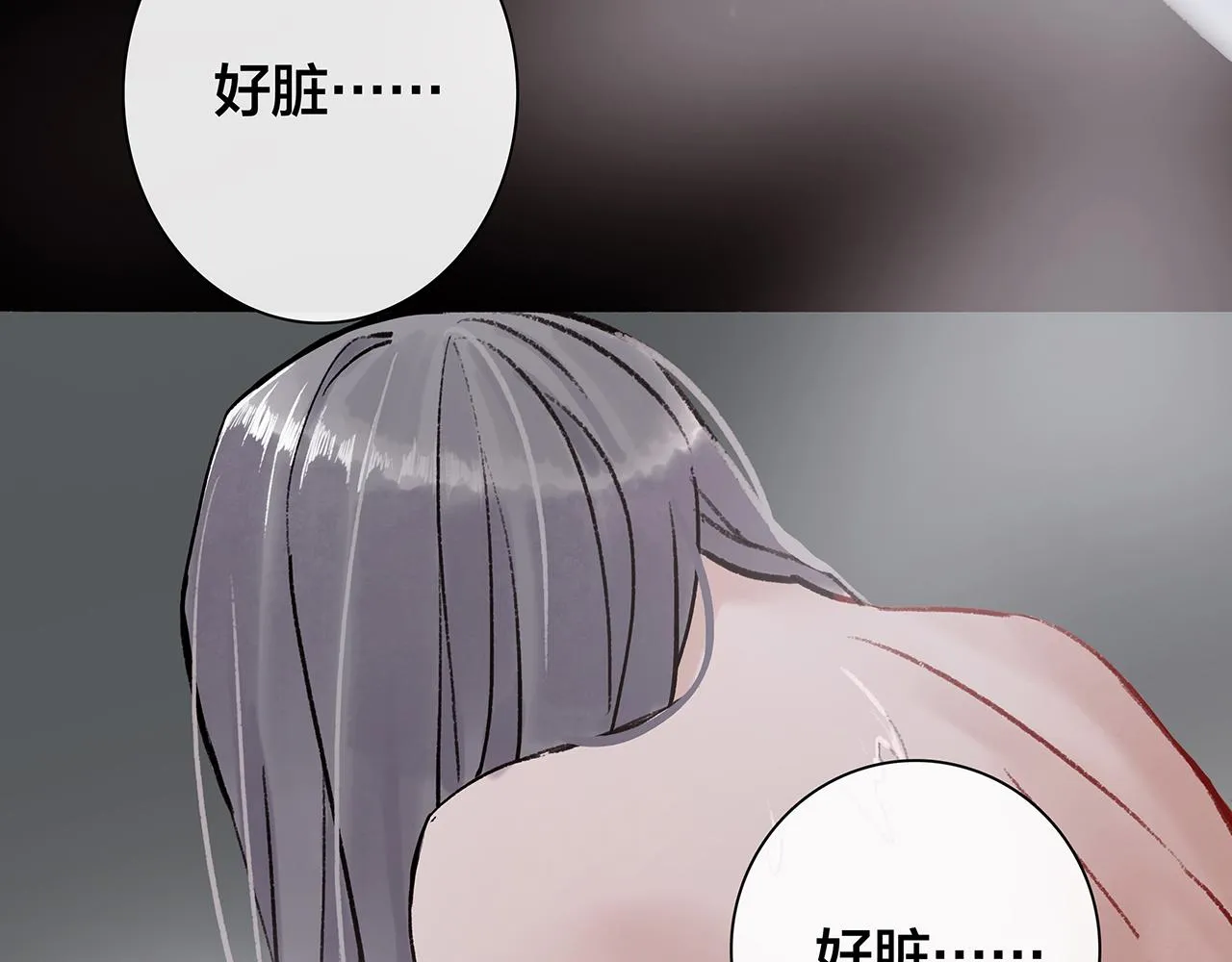 希贞篇4：她的无奈 第75页