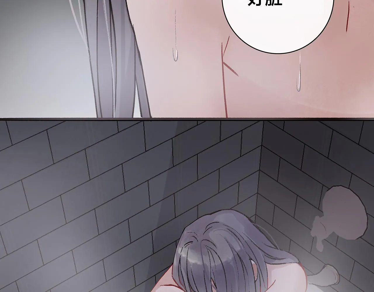 希贞篇4：她的无奈 第76页