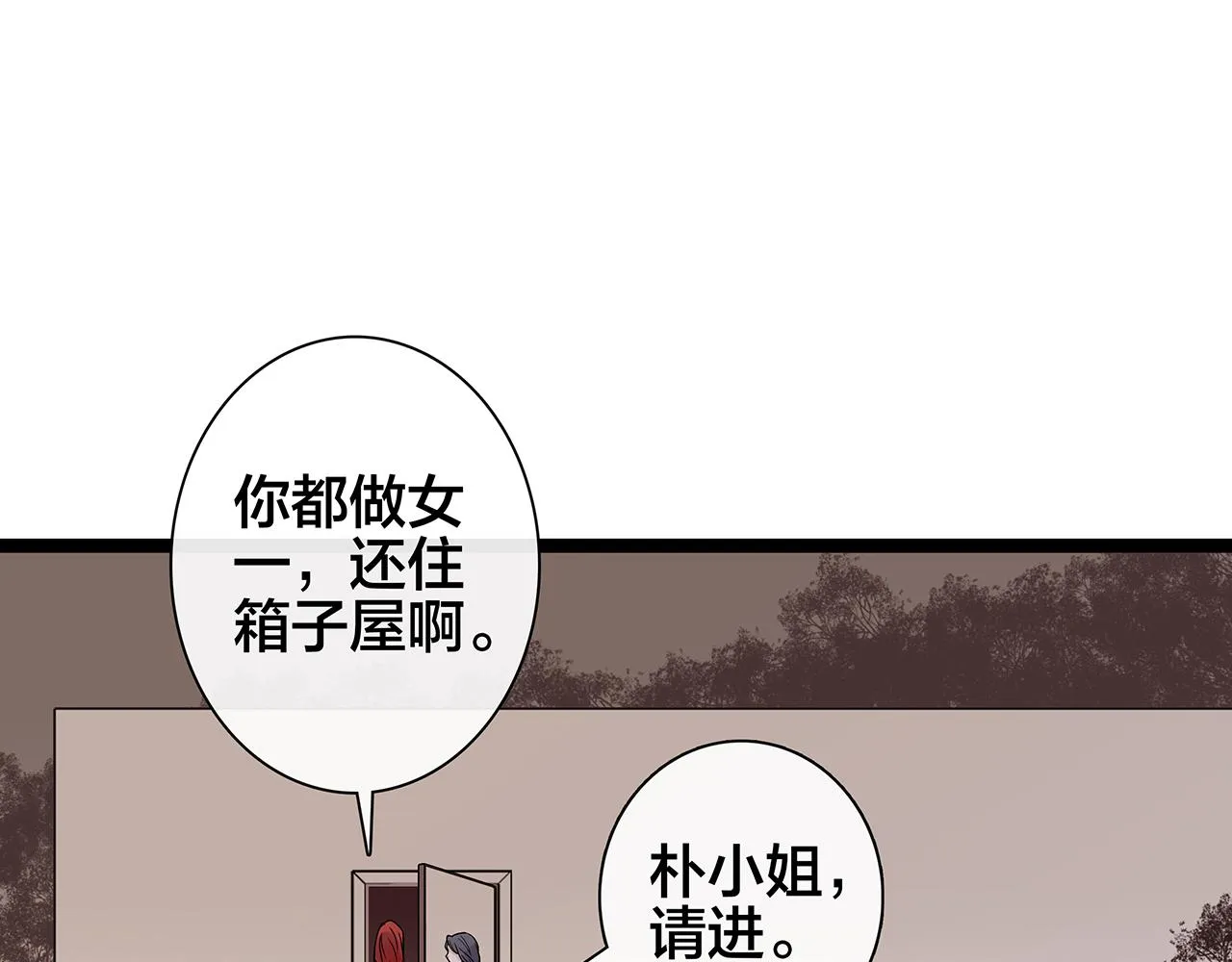 希贞篇3：暧昧房间 第23页