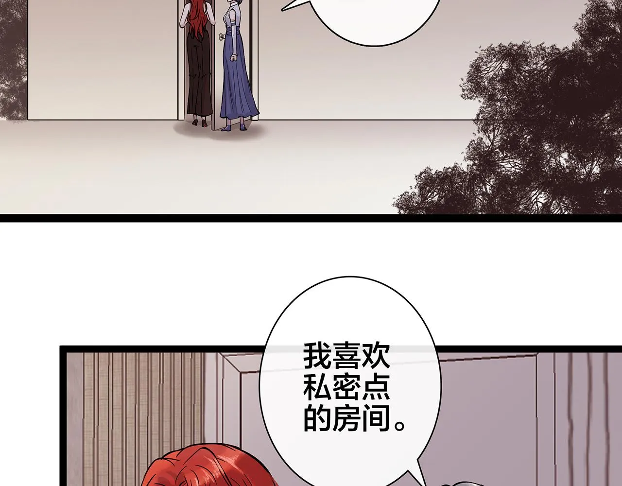 希贞篇3：暧昧房间 第24页