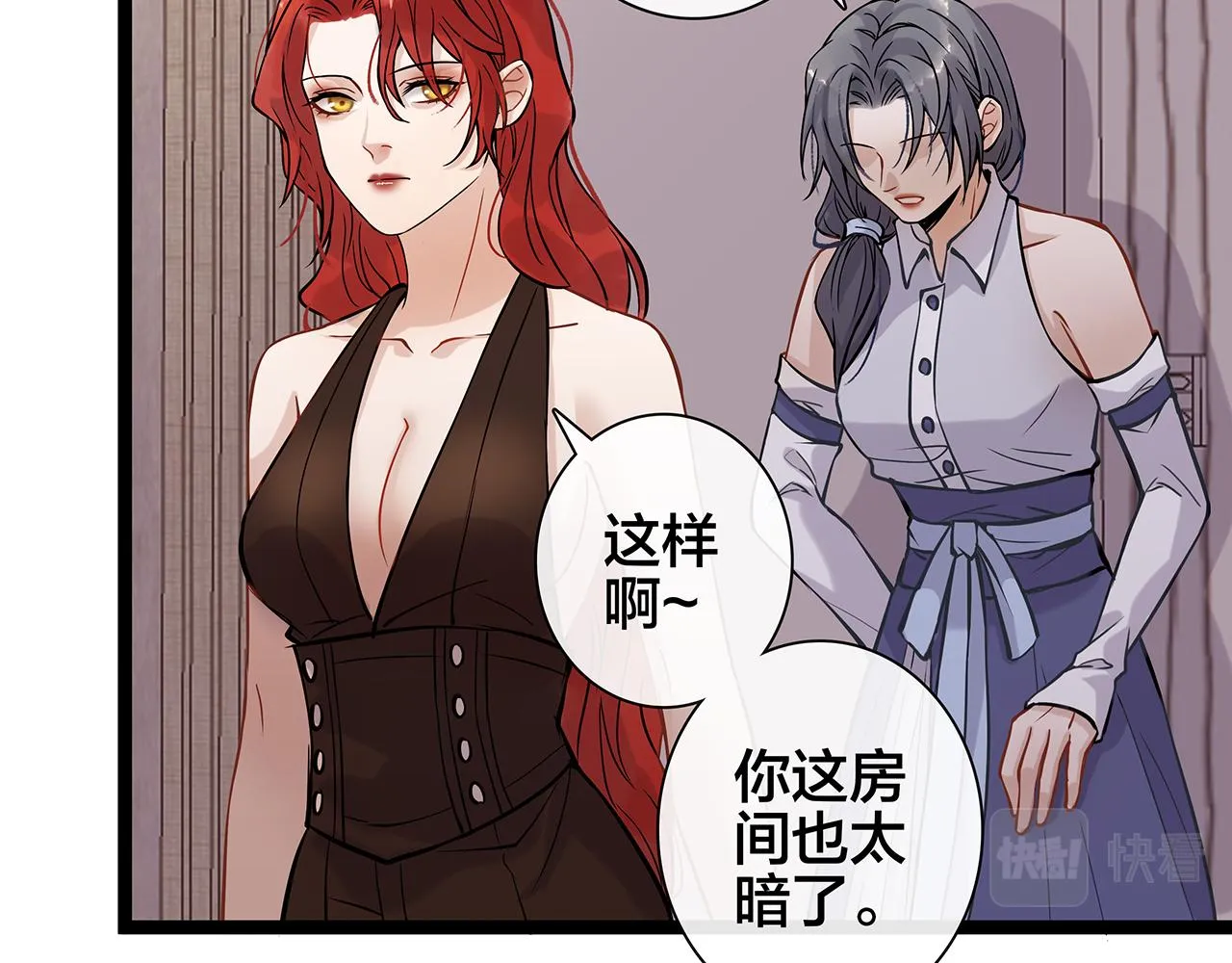 希贞篇3：暧昧房间 第25页