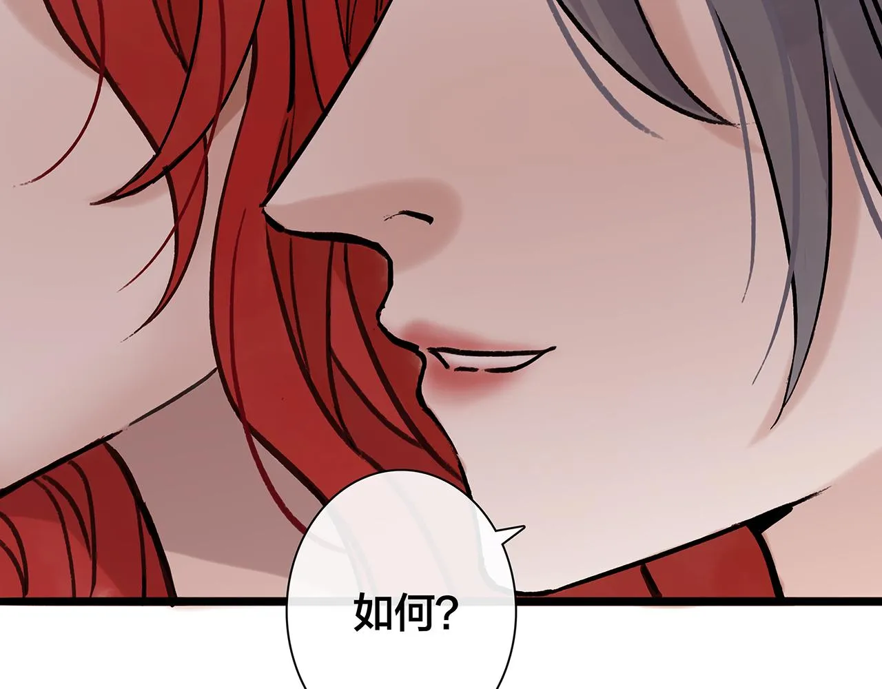 希贞篇3：暧昧房间 第40页