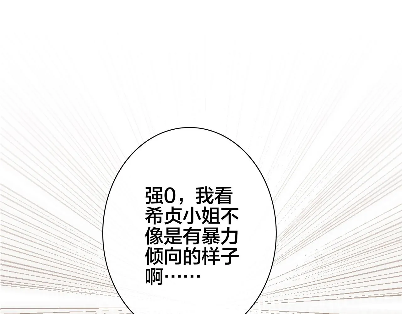 希贞篇3：暧昧房间 第49页