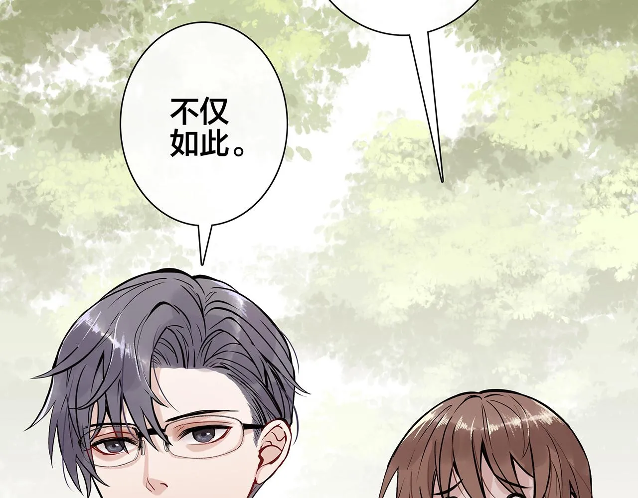 希贞篇3：暧昧房间 第53页