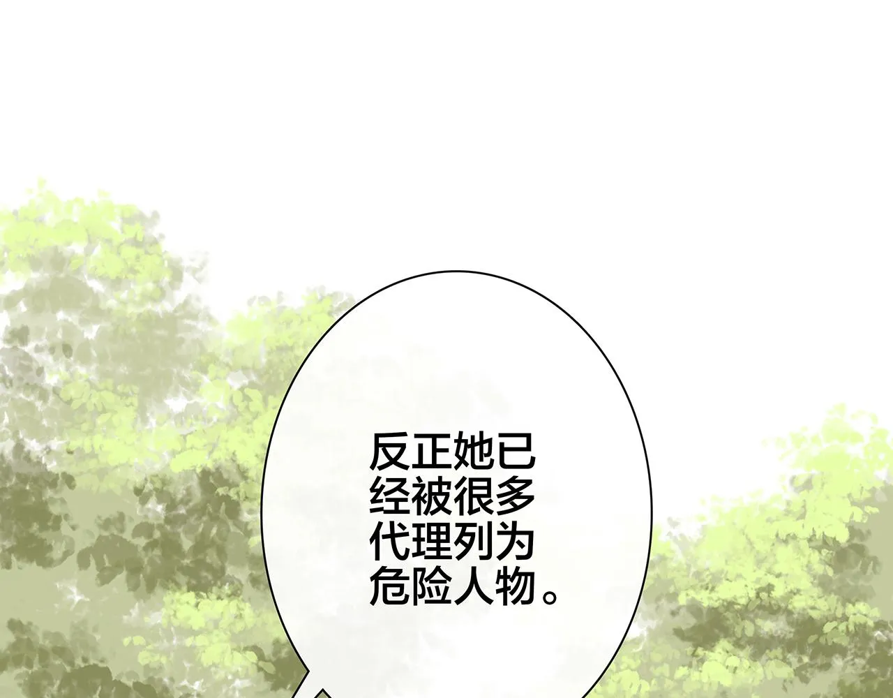 希贞篇3：暧昧房间 第60页