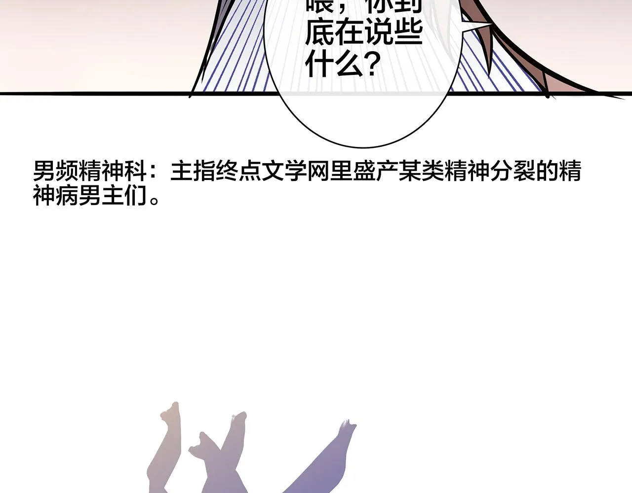 希贞篇3：暧昧房间 第64页