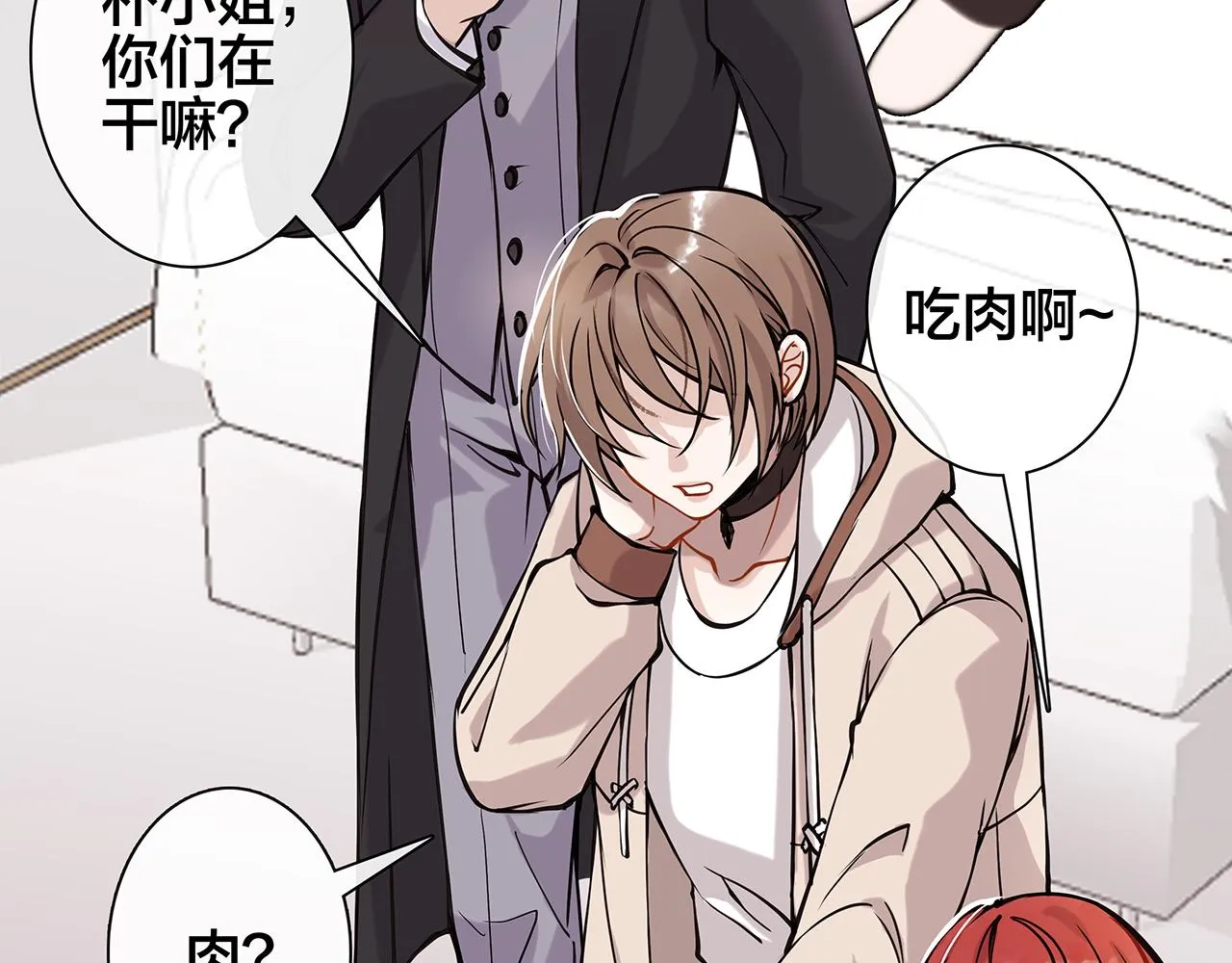 希贞篇3：暧昧房间 第84页