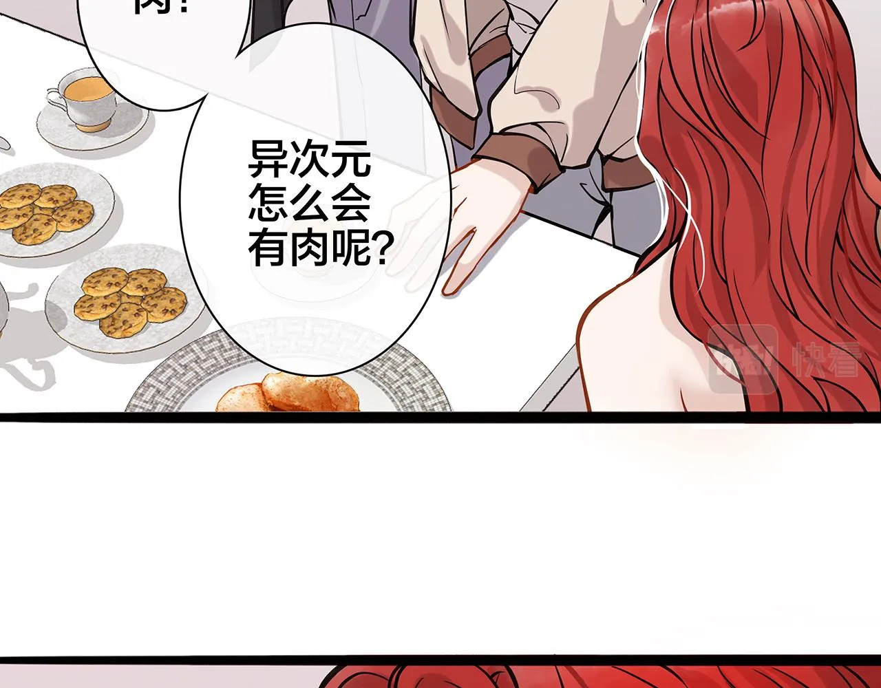 希贞篇3：暧昧房间 第85页