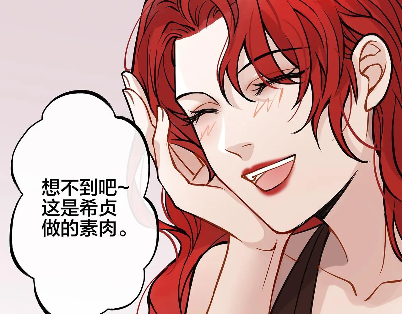 希贞篇3：暧昧房间 第86页