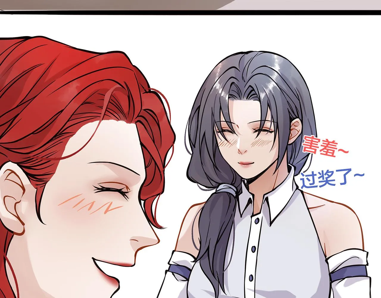 希贞篇3：暧昧房间 第90页