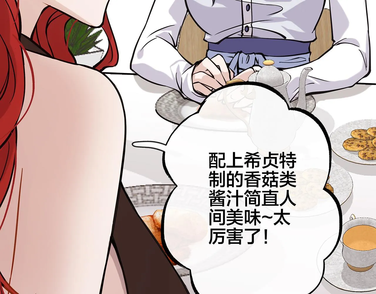 希贞篇3：暧昧房间 第91页