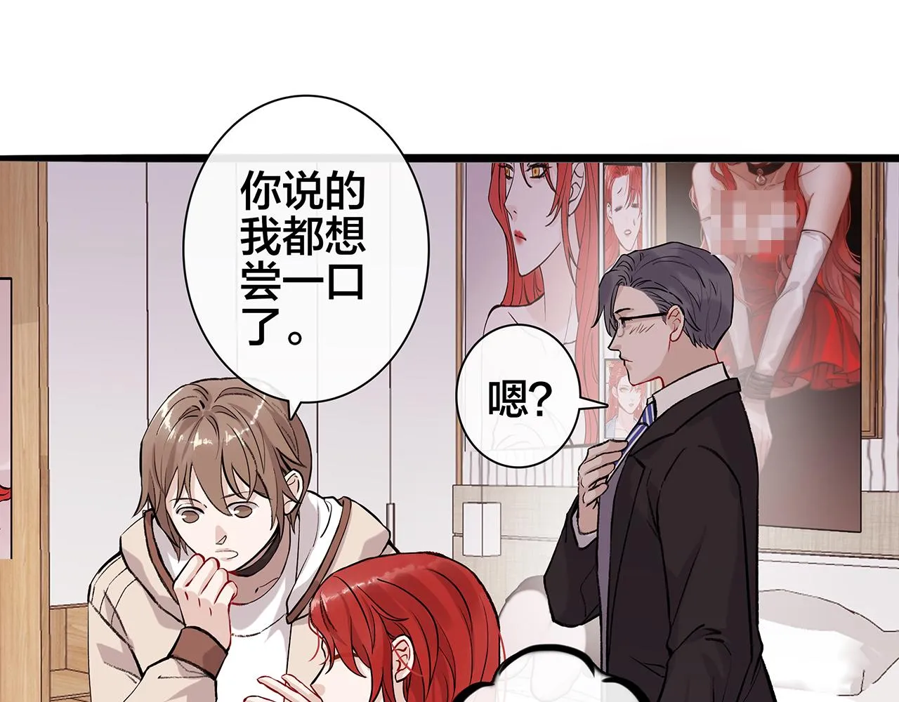 希贞篇3：暧昧房间 第93页