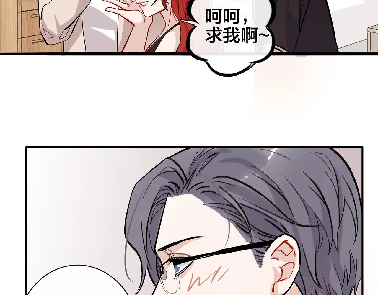 希贞篇3：暧昧房间 第94页
