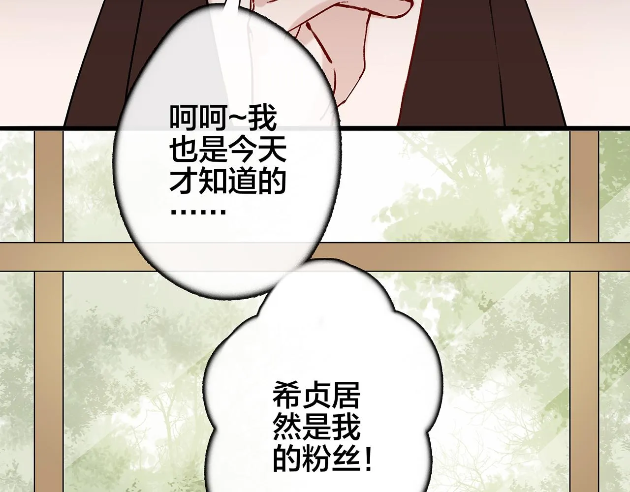 希贞篇3：暧昧房间 第97页
