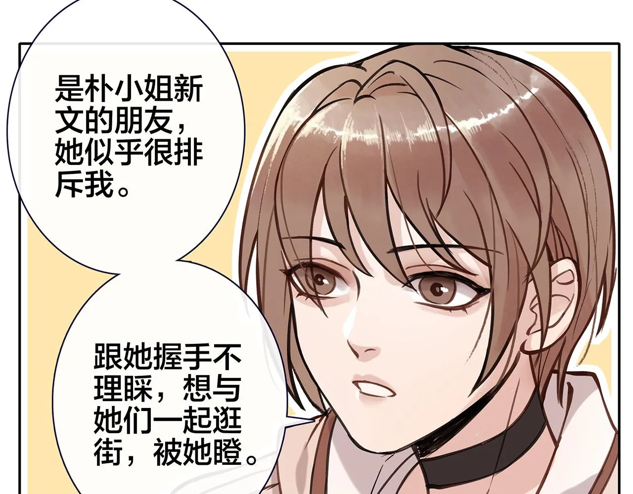 希贞篇2：出圈神文？ 第8页