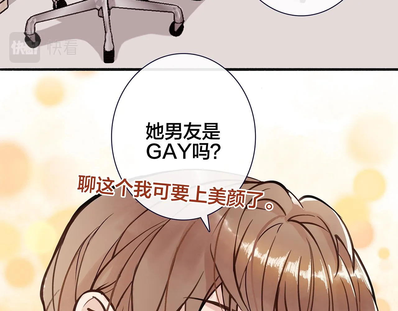 希贞篇2：出圈神文？ 第13页