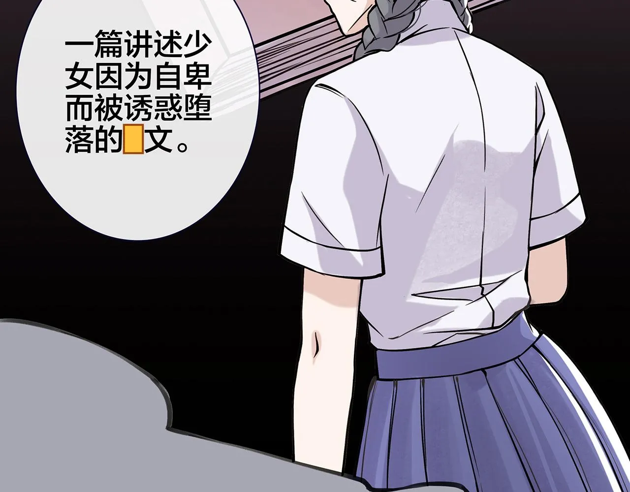 希贞篇2：出圈神文？ 第27页
