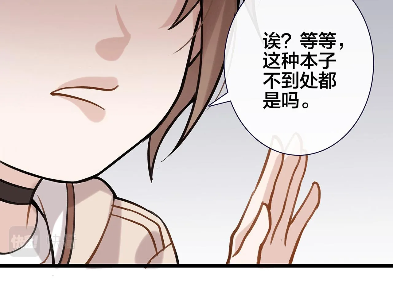 希贞篇2：出圈神文？ 第29页