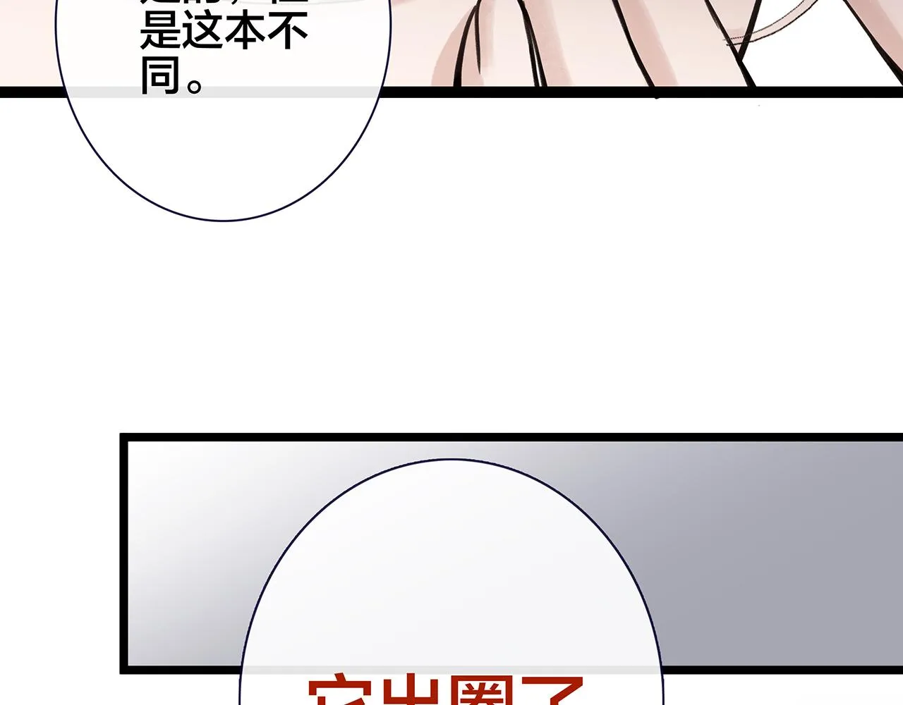 希贞篇2：出圈神文？ 第32页