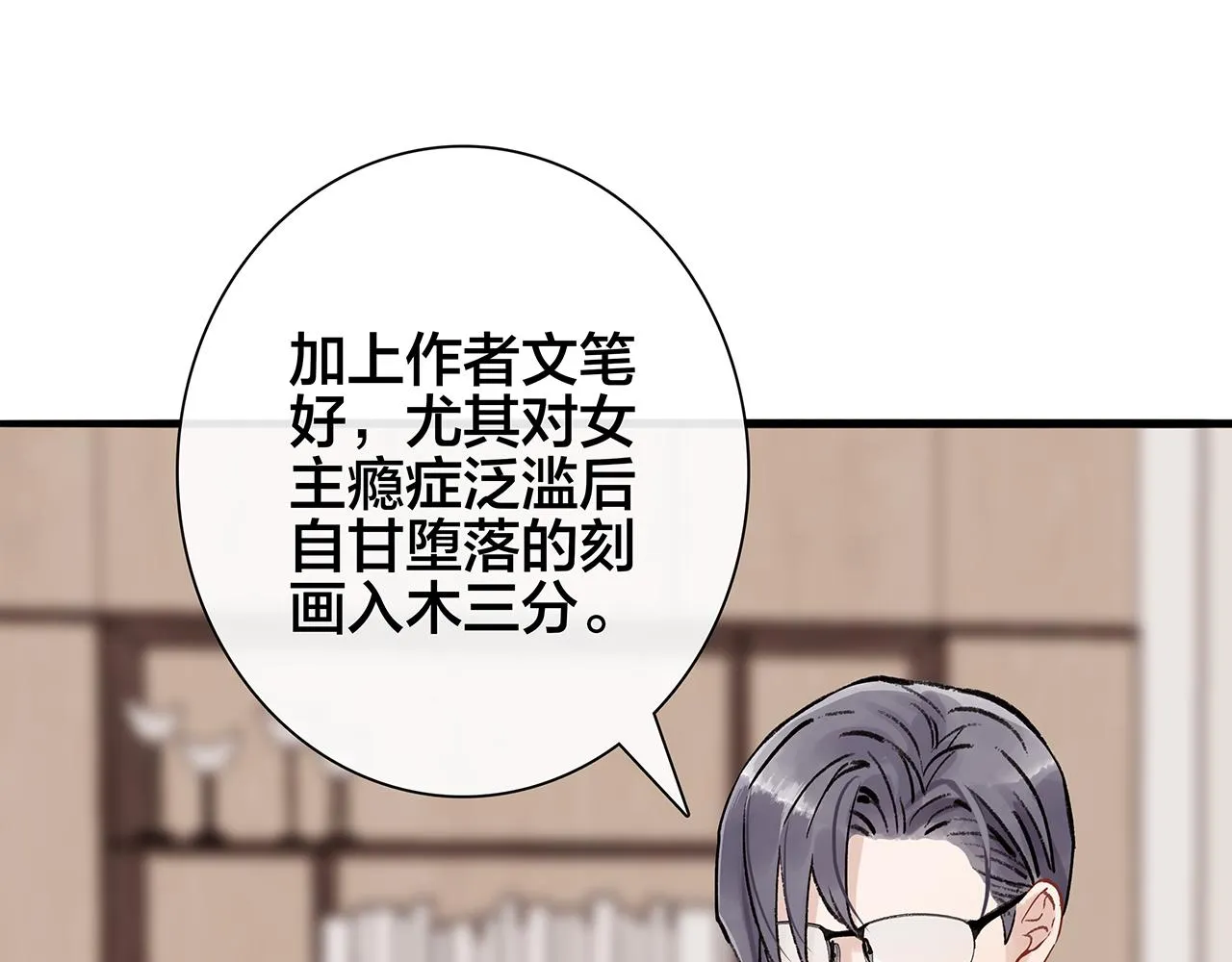 希贞篇2：出圈神文？ 第57页