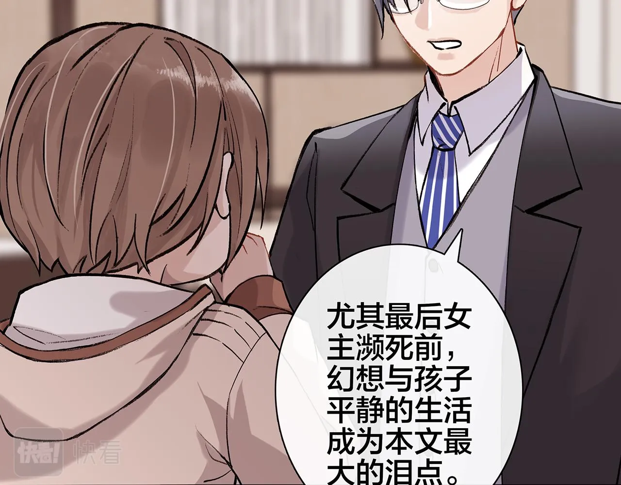 希贞篇2：出圈神文？ 第58页