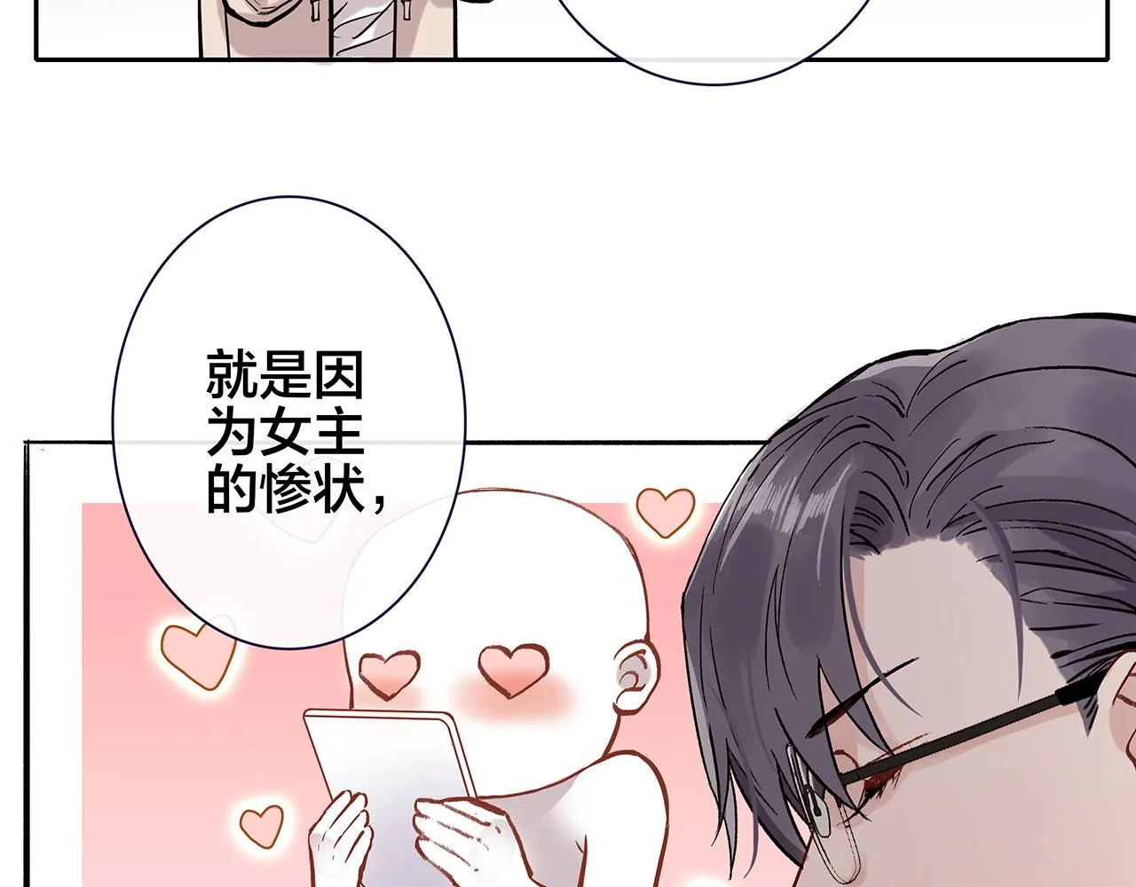 希贞篇2：出圈神文？ 第62页